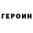 Кетамин VHQ Ruben Filipi