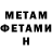 Amphetamine Розовый venye